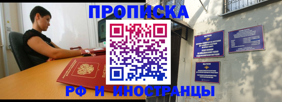 временная регистрация купить в Великом Устюге