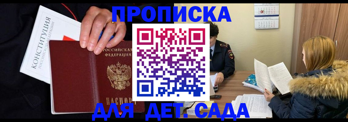 временная регистрация законно в Великом Устюге