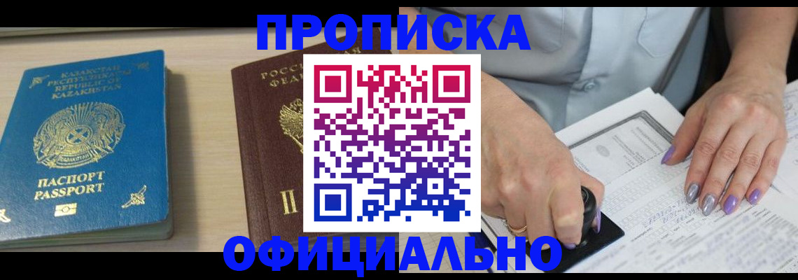 прописка 2025 в Великом Устюге