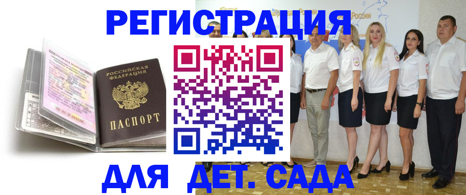 прописка в Великом Устюге