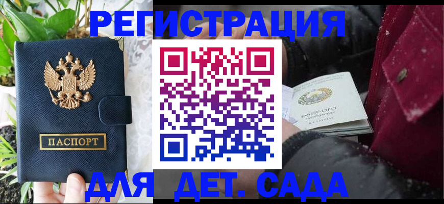 прописка в Великом Устюге