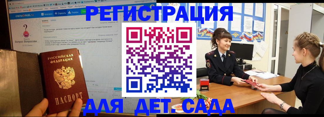 временная регистрация недорого в Великом Устюге