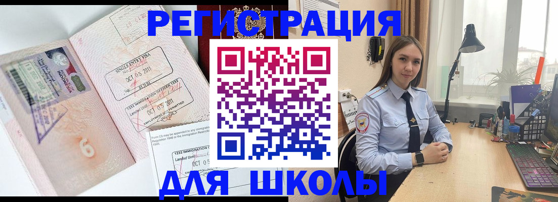 прописка для школы в Великом Устюге