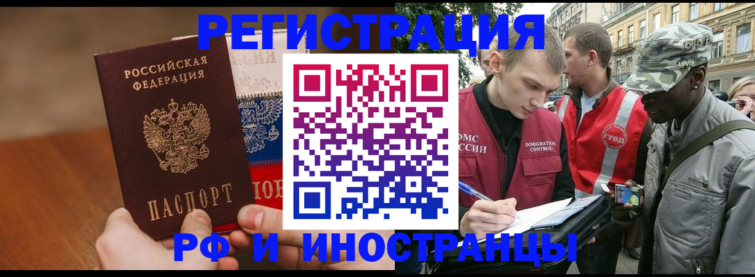 временная регистрация для всех в Великом Устюге