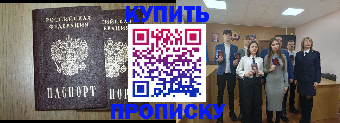 прописка гарантия в Великом Устюге
