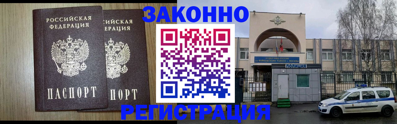 прописка для работы в Великом Устюге